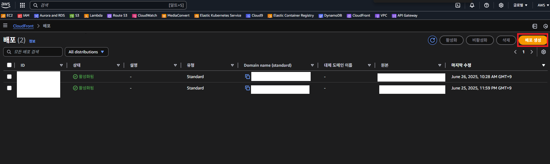 CloudFront-Create1.png