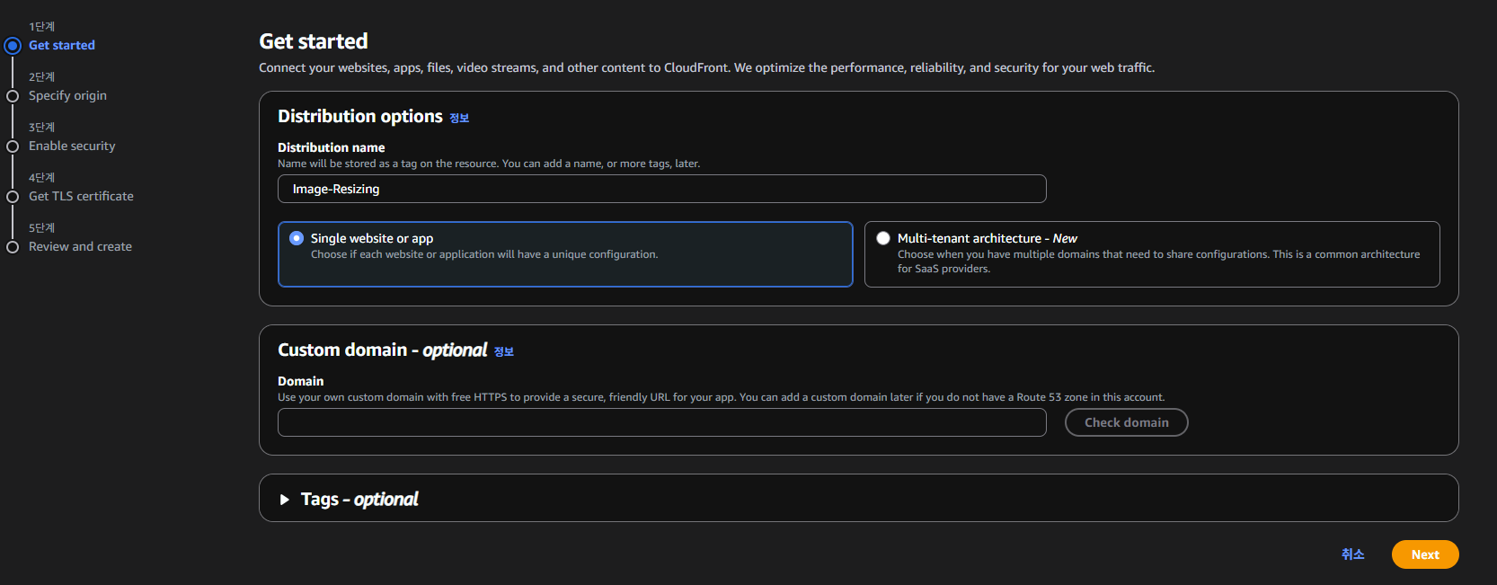CloudFront-Create2.png