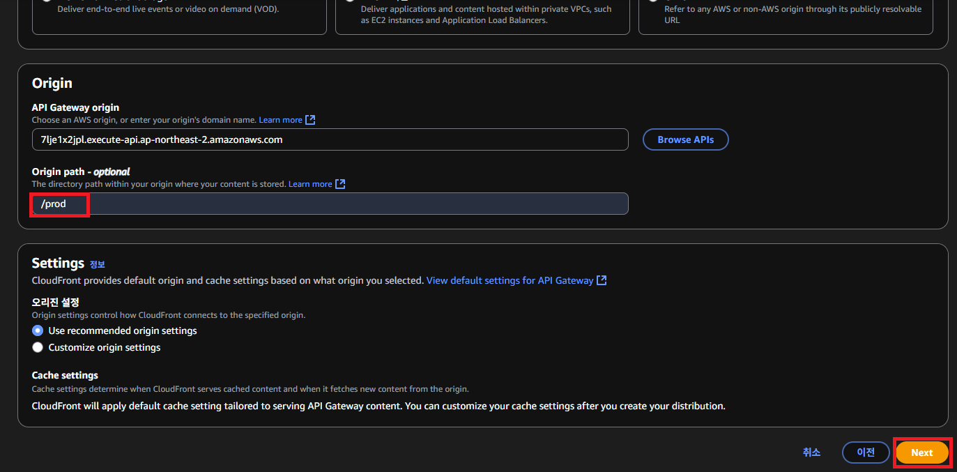 CloudFront-Origin-Create3.png