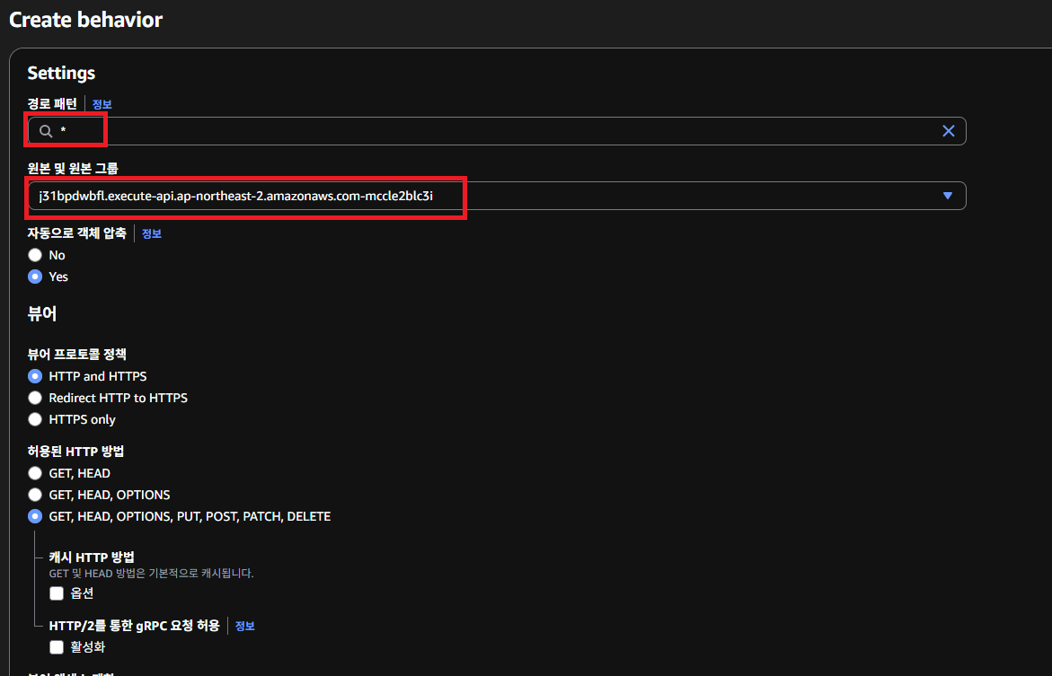 CloudFront-behavior-Create2.png