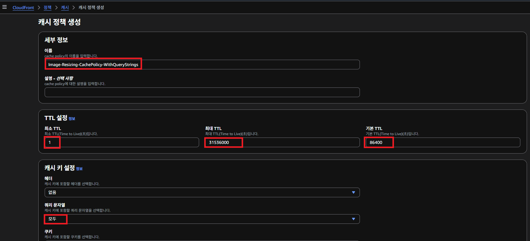 CloudFront-behavior-Create4.png