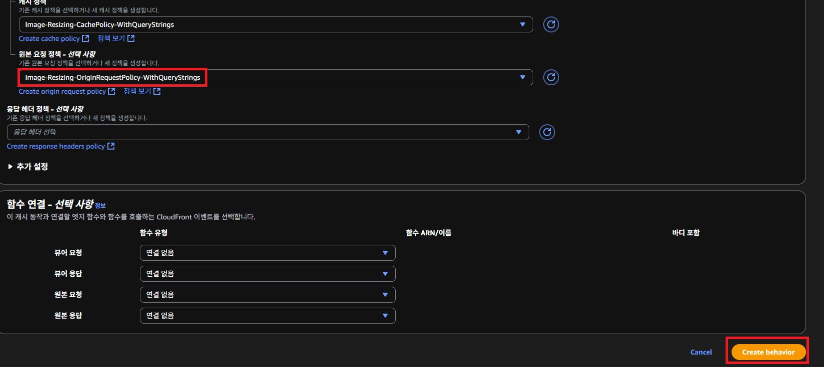 CloudFront-behavior-Create7.png