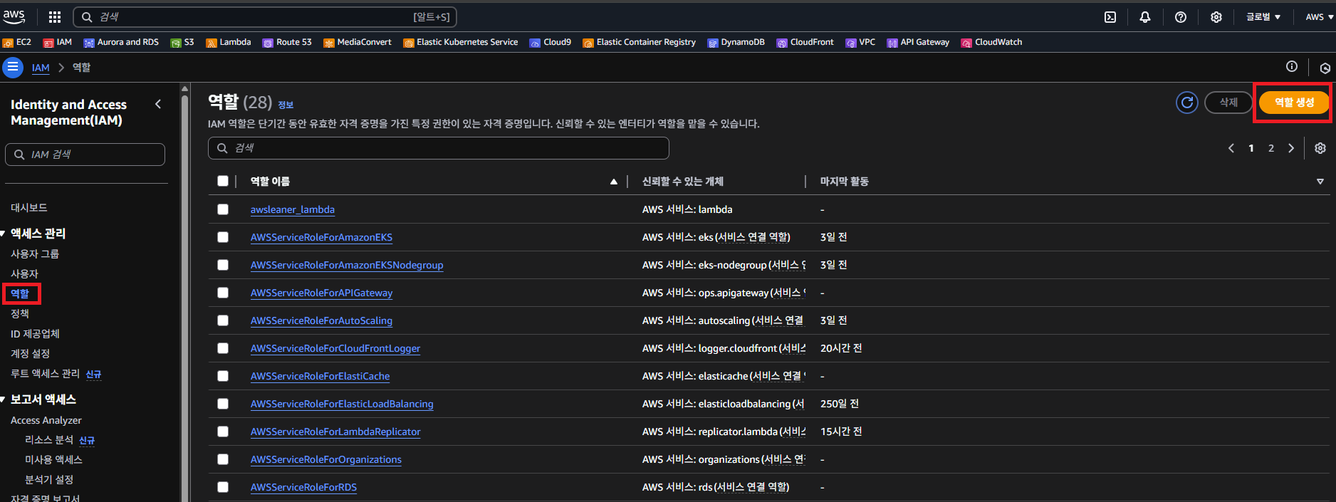 IAM-Role-Create1.png