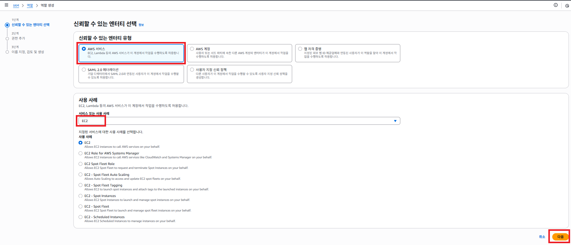 EKS_CREATE_1-11_NODE_CREATE_1-3_IAM_ROLE_CREATE_1-1