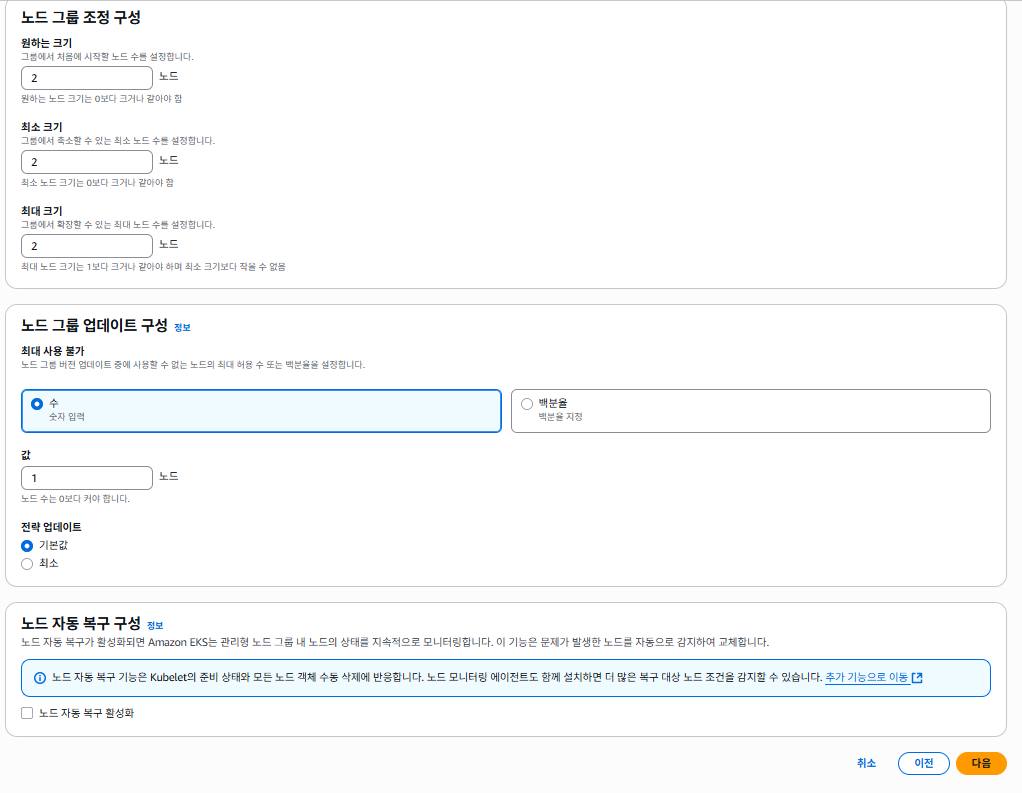EKS_CREATE_1-11_NODE_CREATE_1-6