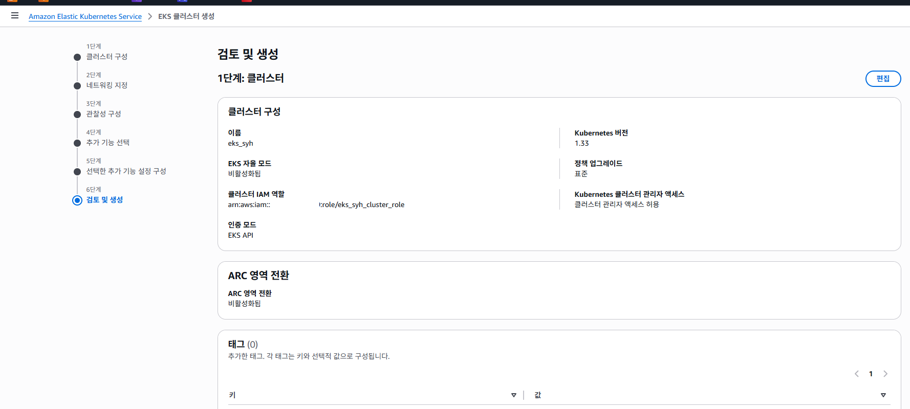 EKS_CREATE_1-9