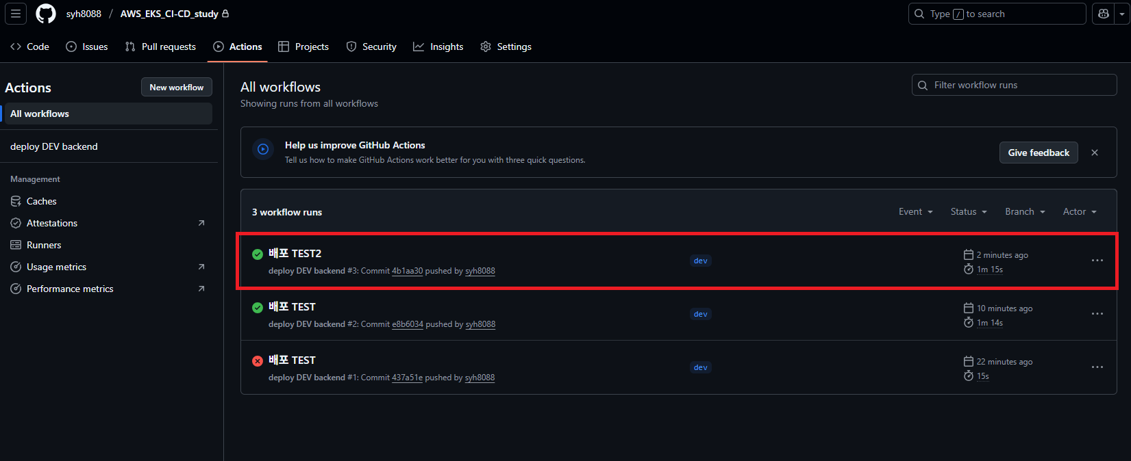 GIT_HUB_Actions_Deploy_1-5