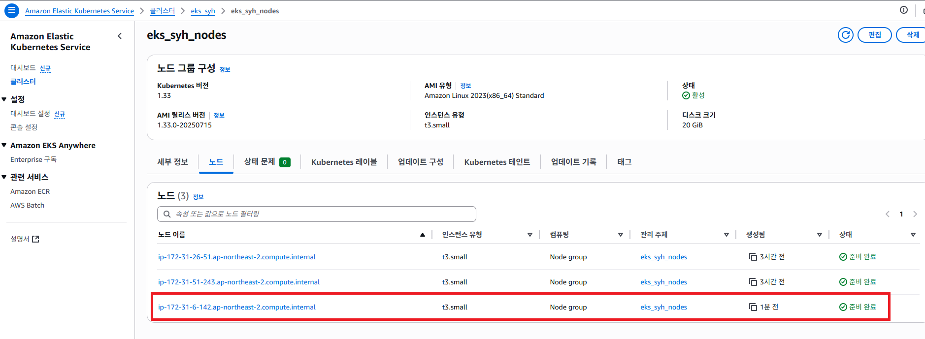 autoscaling_ec2_1-19