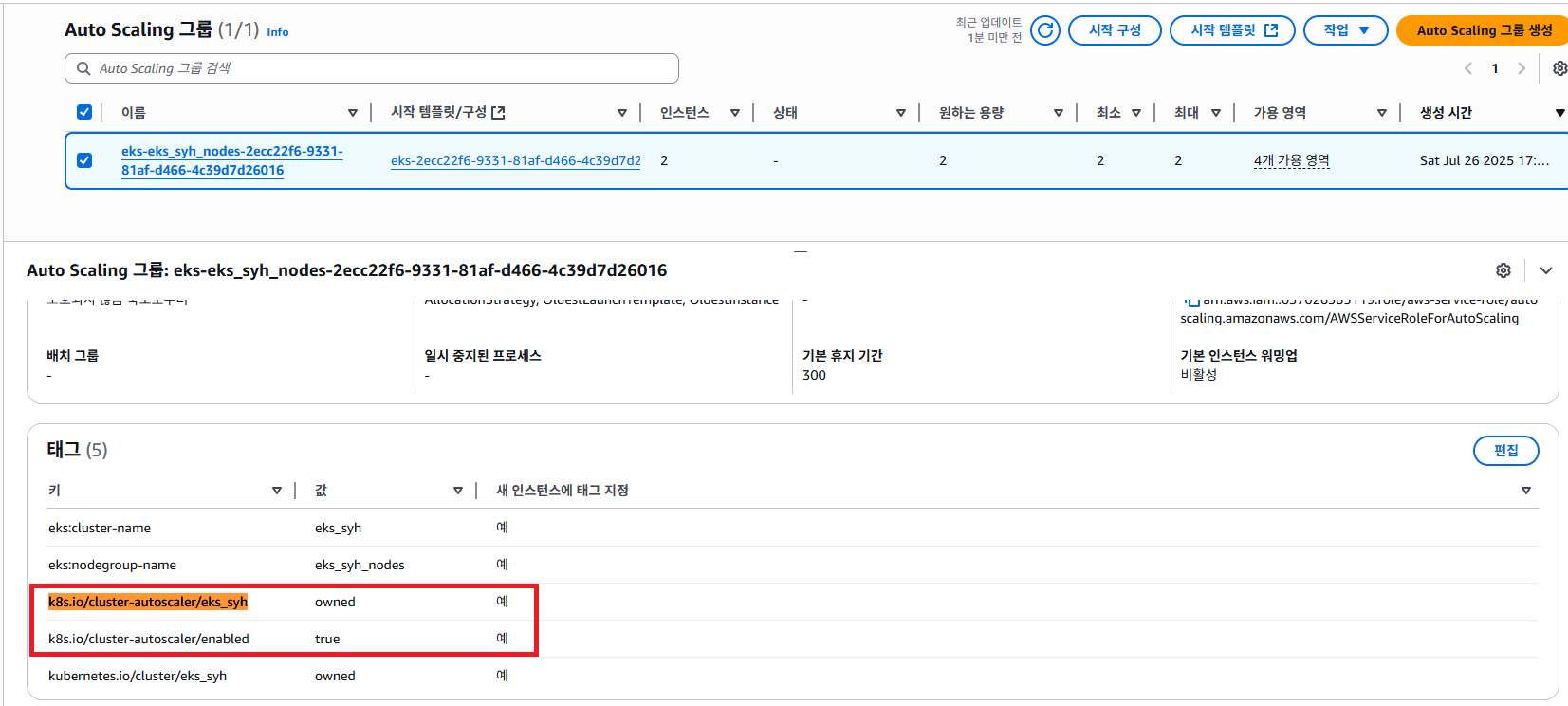 autoscaling_ec2_1-2