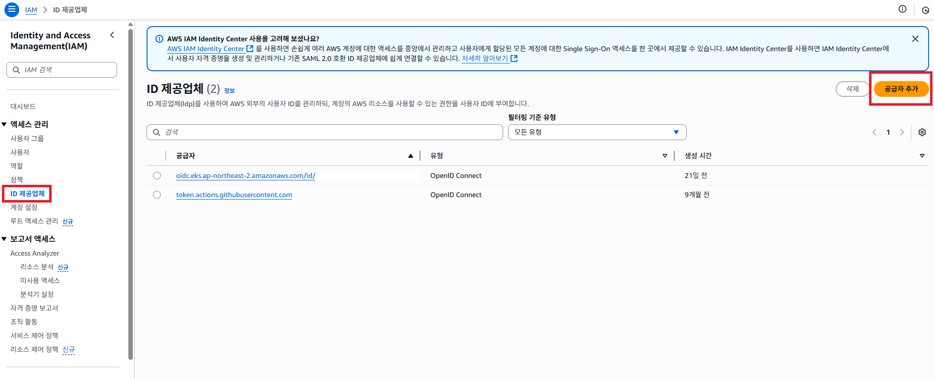 autoscaling_ec2_1-3
