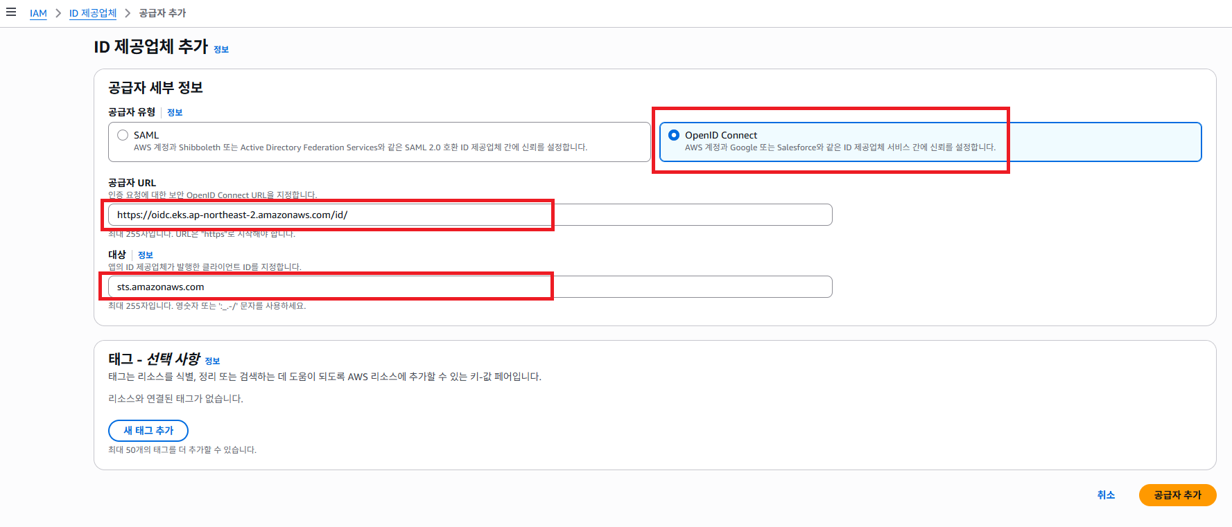 autoscaling_ec2_1-5