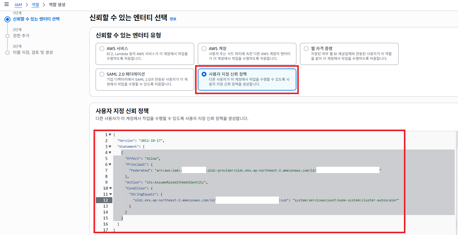 autoscaling_ec2_1-7