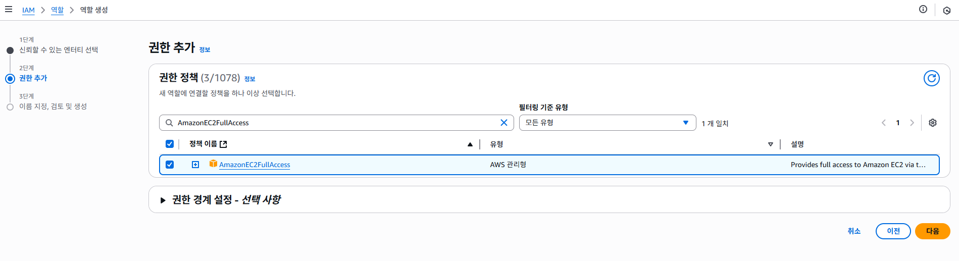 autoscaling_ec2_1-8