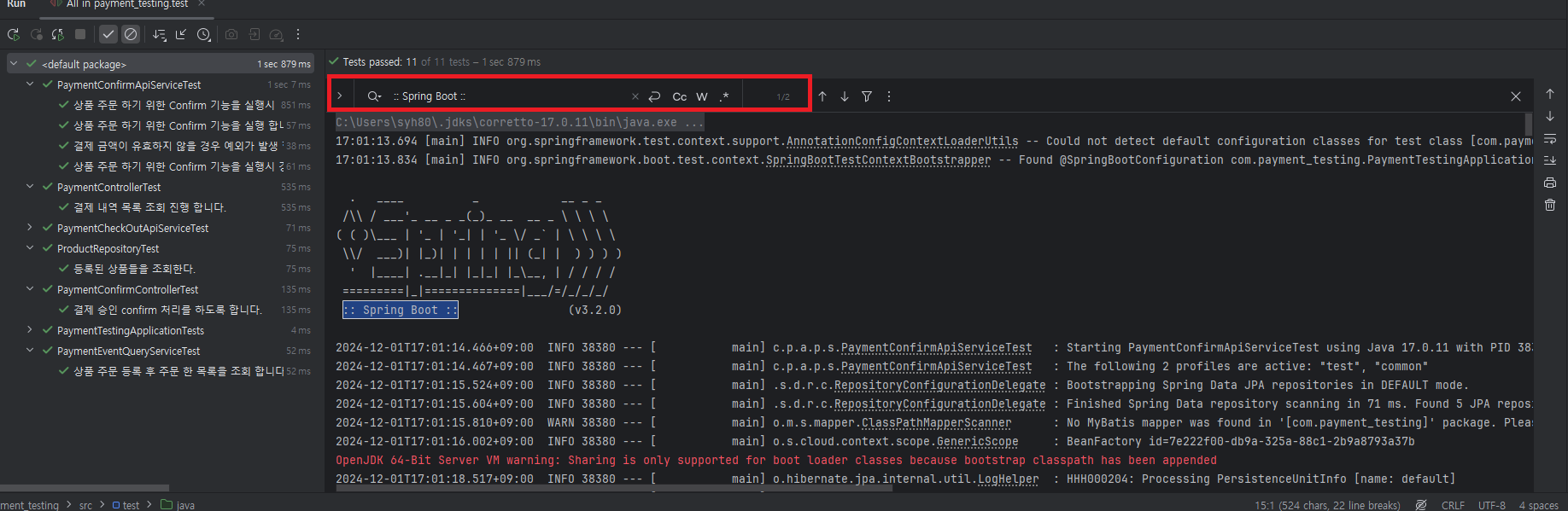 개선된 TEST ALL 진행 결과 에서 ':: Spring Boot ::' 검색