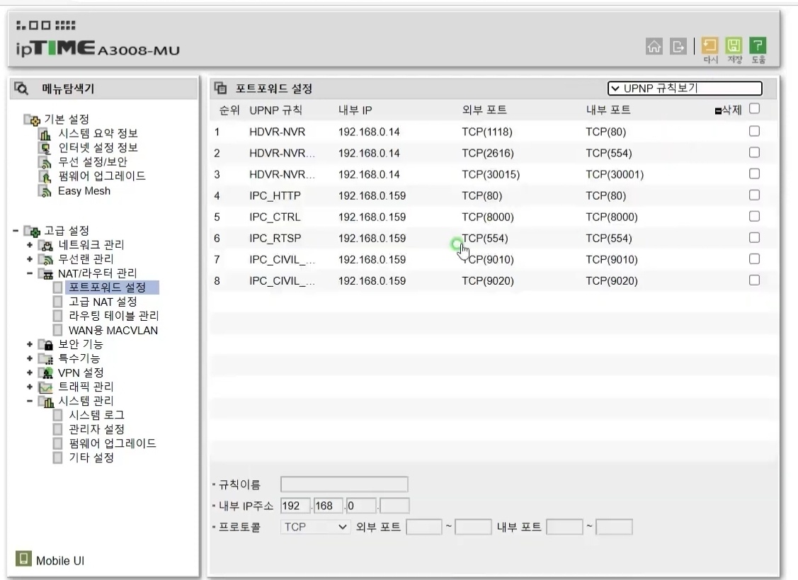 UPnP Port Forwarding